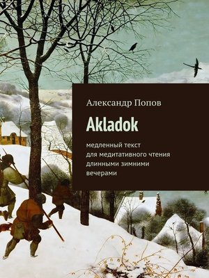 cover image of Akladok